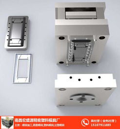南昌宏盛源精密塑料模具厂