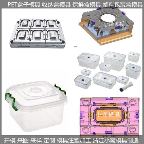 便当盒模具 制作加工支持定制