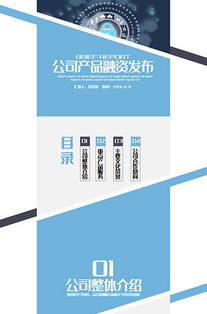 公司产品图片 公司产品素材 公司产品模板下载 vip素材