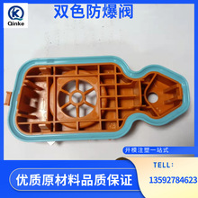 液体硅胶注射成型模具