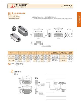 东莞源头工厂限位夹SLK-50A 质优价廉 一件起批非标定制