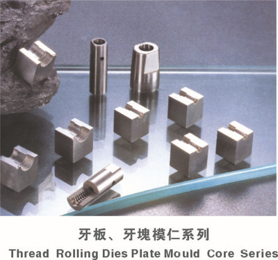 【专业生产司筒、顶针等精密模具非标件---电脑电器接插件产品系列】价格,厂家,图片,模具标准件,东莞市长安盘鑫模具配件厂-