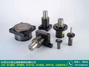 京莱宝模具厂 深圳精密EVA拖鞋模具的专业制造者