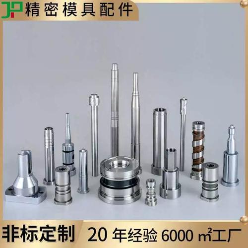 非标定制瓶胚盖注塑模精密型腔镶件滑块数控车床CNC模具配件加工